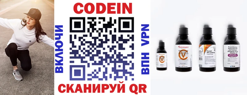 Codein Purple Drank  Алдан 