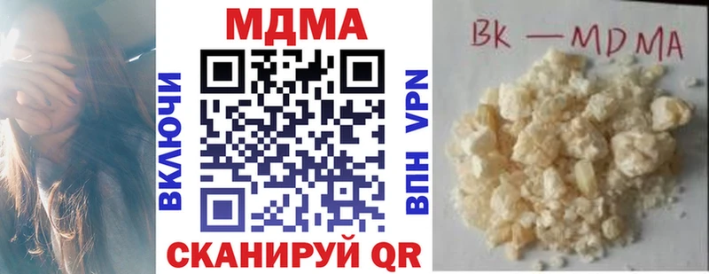 MDMA кристаллы Алдан