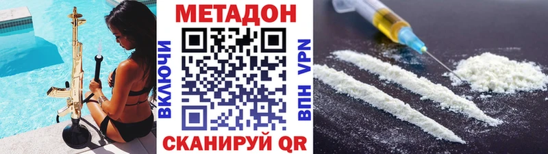 Метадон белоснежный  Алдан 