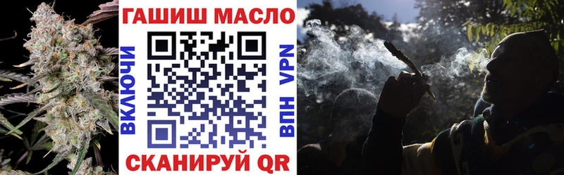 ТГК гашишное масло  закладка  Алдан 